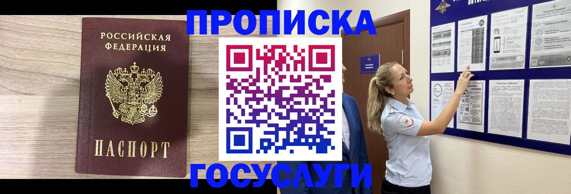 временная регистрация гарантия в Краснозаводске