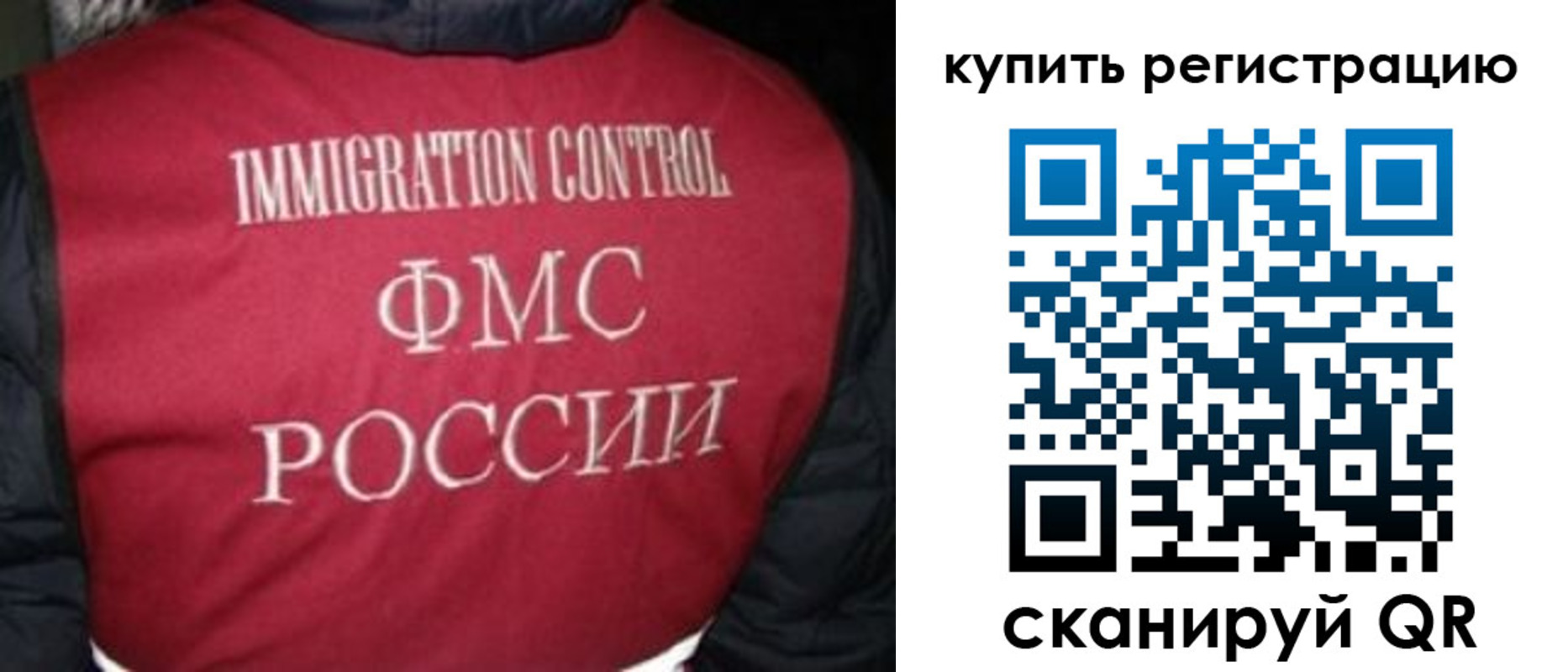 временная регистрация законно в Краснозаводске