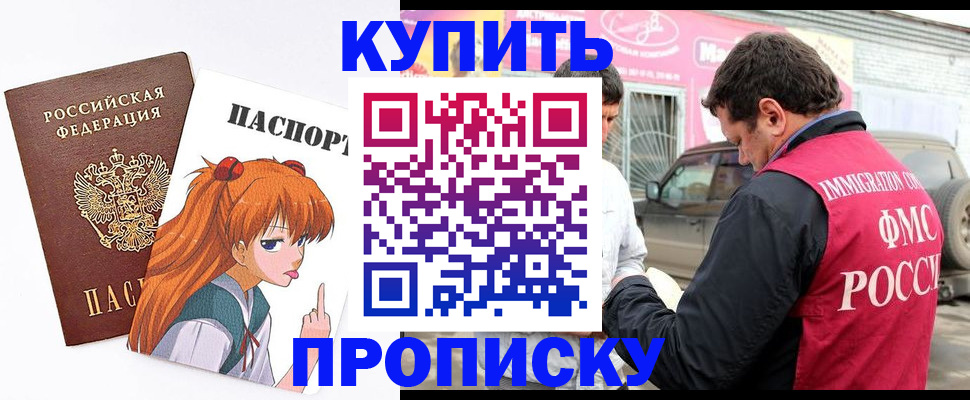 где прописаться в Краснозаводске