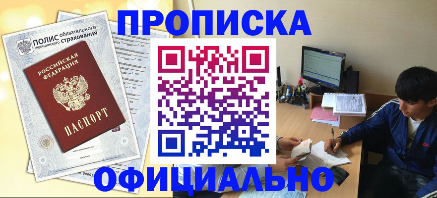 временная регистрация адрес в Краснозаводске