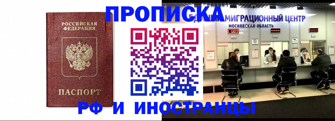 временная регистрация гарантия в Краснозаводске